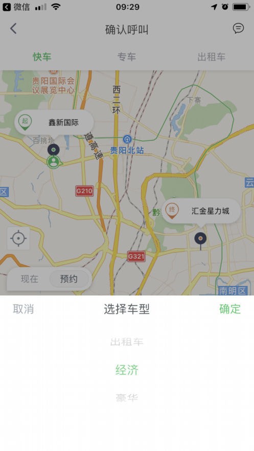 笑傲出行app