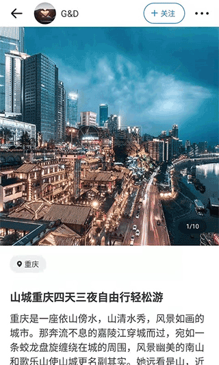 旅记app