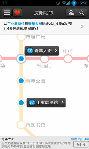 沈阳地铁线路图app