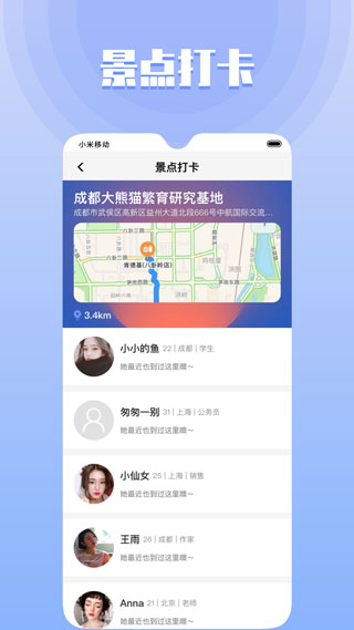 果旅app