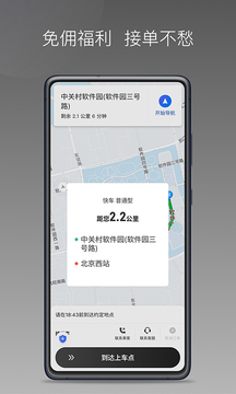 团子出行app