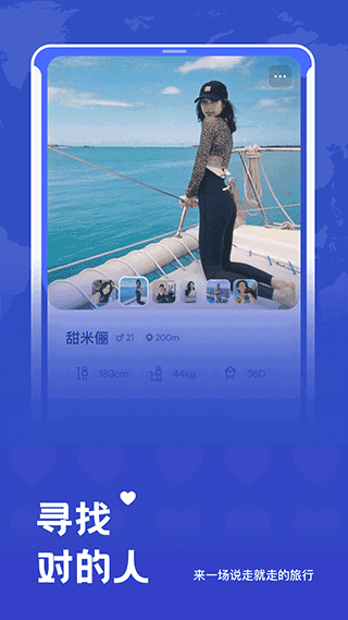 米玩旅行app