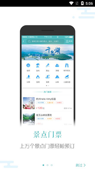 吾游吾旅app