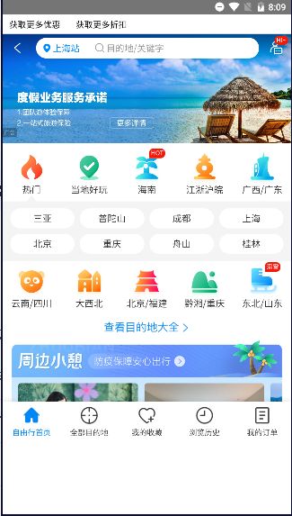 蓝梦岛app