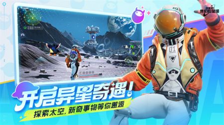 创造吧我们的星球正式版