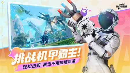 创造吧我们的星球正式版