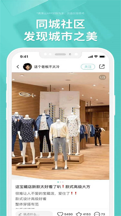 海店街购物app