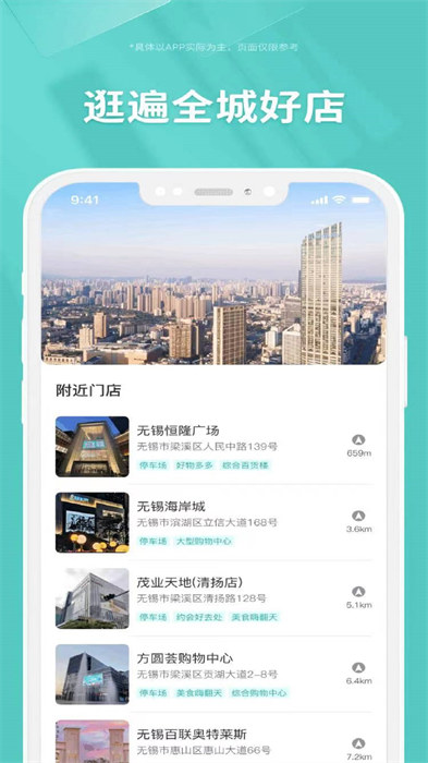 海店街购物app