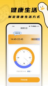 赞鸭桌面app