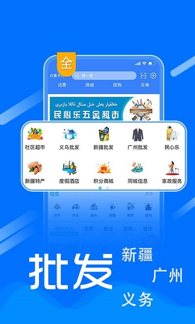 民心乐购物app