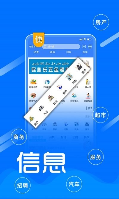 民心乐购物app