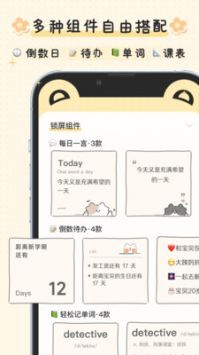 布丁锁屏app