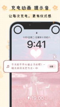 布丁锁屏app