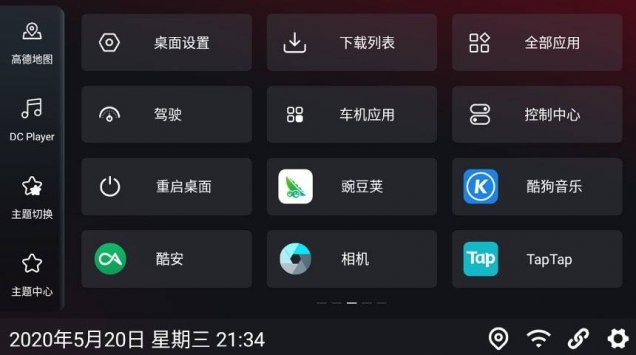 嘟嘟桌面壁纸app