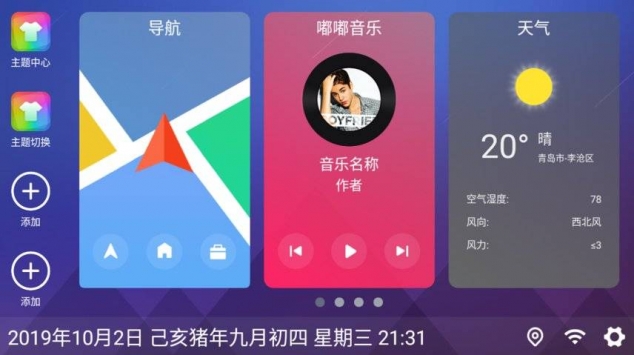 嘟嘟桌面壁纸app截图