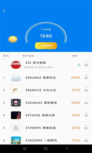 秒单极速版app