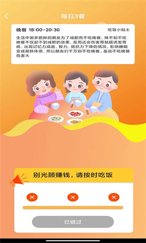 秒单极速版app