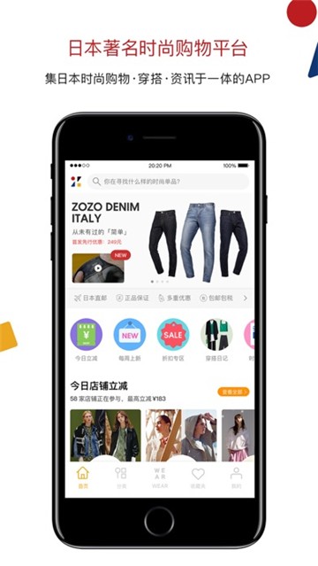 zozo海淘app