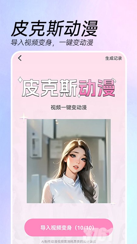 ai特效相机app