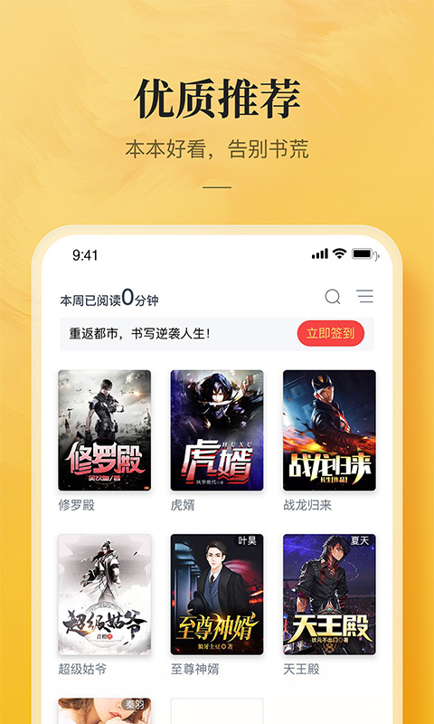 海棠文化城app