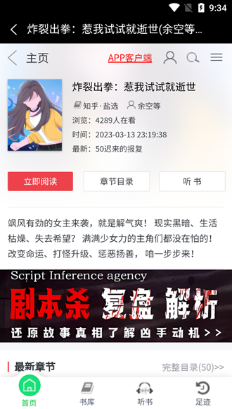 盐神阁最新版本app