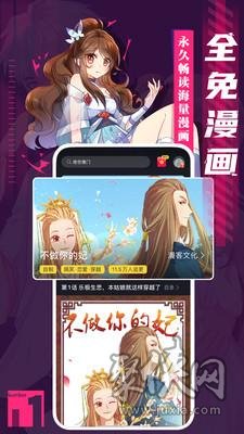 成品漫画阅读app