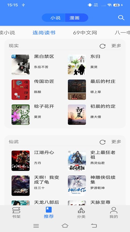 樱桃漫画阅读app