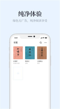 蓝海搜书阅读app截图