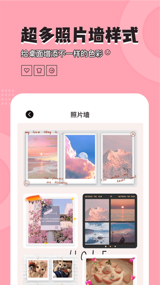 桌面小管家app