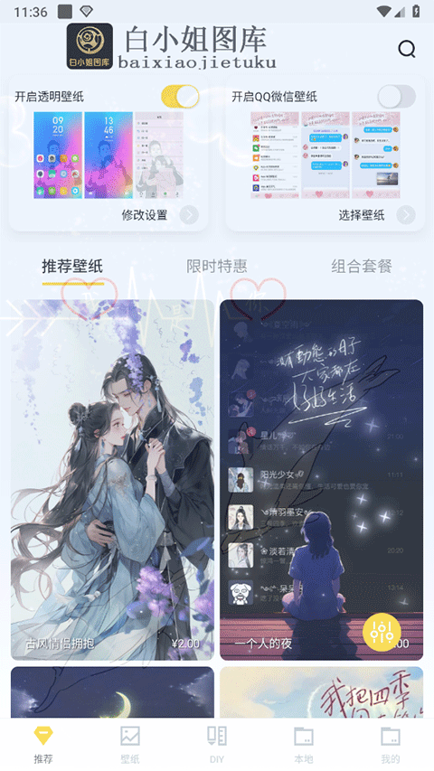 白小姐图库app