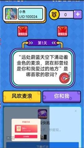 歌词大冒险游戏app