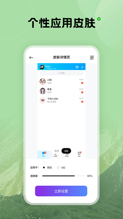 触感壁纸app截图