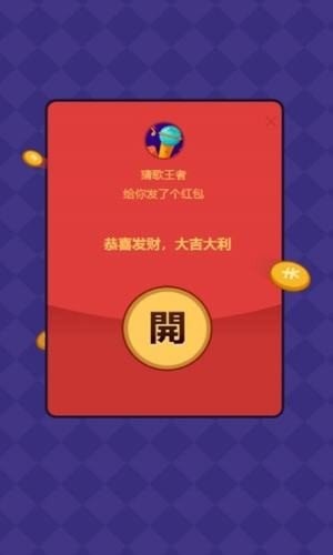 猜歌来了游戏app