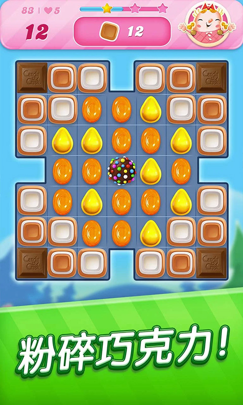 糖果粉碎传奇正式版(Candy Crush Saga)