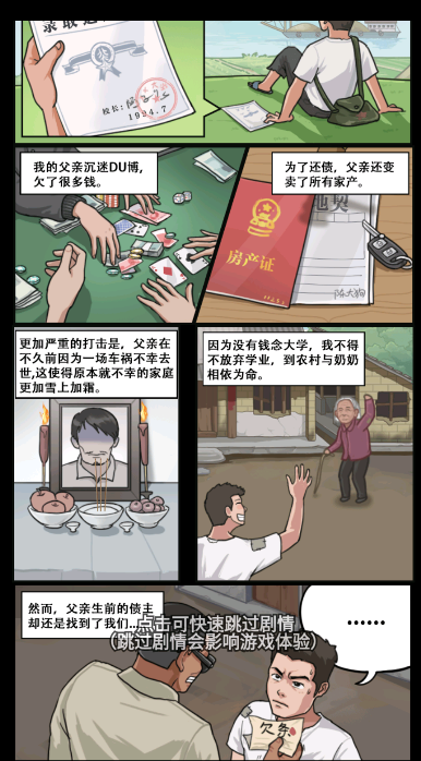 我的乡村生活游戏截图