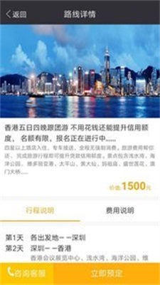 大麦旅游app