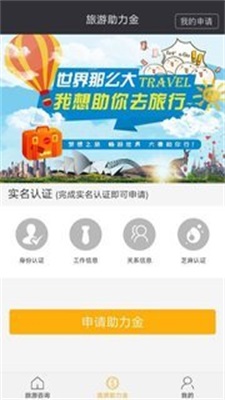 大麦旅游app