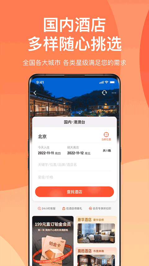 直订app截图