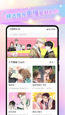 一耽漫画最新版app