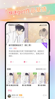 一耽漫画最新版app