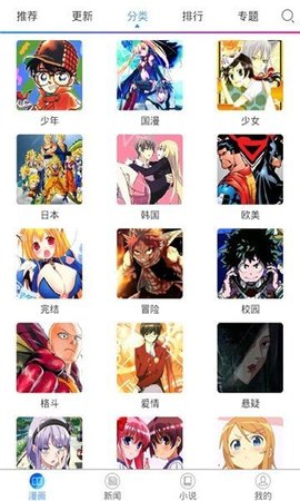 18漫画免费版阅读app