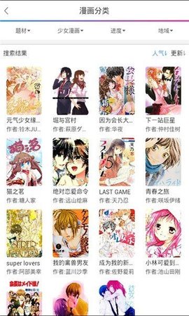 18漫画免费版阅读app