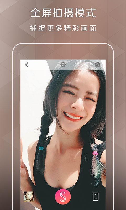 潮自拍app