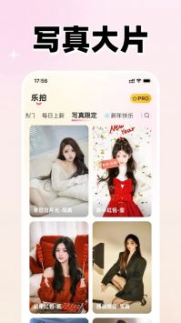 乐拍app