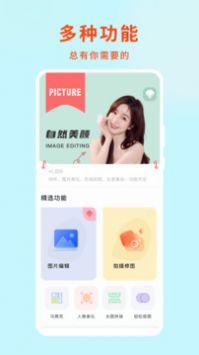 绿叶修图app