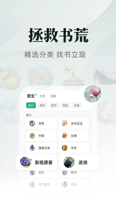 海棠城文化书城阅读app