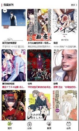 漫蛙漫画阅读app截图