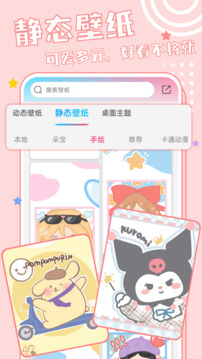 元壁纸app