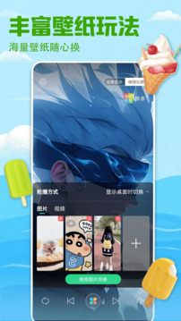 壁纸多多app