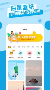 唯美桌面主题壁纸app